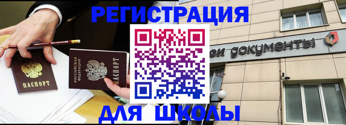 прописка штамп в Волоколамске