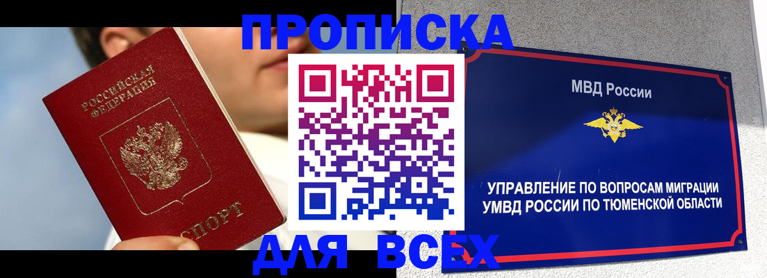 временная прописка в Волоколамске
