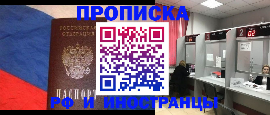 временная регистрация для всех в Волоколамске
