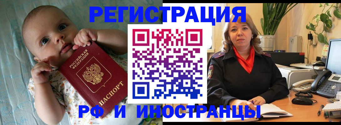 прописка для школы в Волоколамске